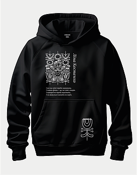 Худі з мудрими словами "І все на світі треба пережити."