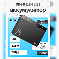 Портативне заряджання павербанк Чорна, Повербанк з індикатором рівня заряду, Повербанк 75000mAh, OVR