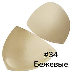 Трикутні чашки-вкладки для білизни та купальників оптом #34  25 пар/уп БЕЖЕВІ
