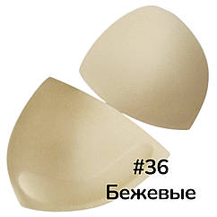 Трикутні чашки-вкладки для білизни та купальників оптом #34  25 пар/уп БЕЖЕВІ