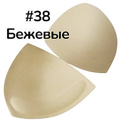Трикутні чашки-вкладки для білизни та купальників оптом #38  25 пар/уп БЕЖЕВІ