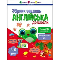 Посібники для дітей