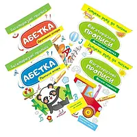 Багаторазові прописи (пиши-стирай)