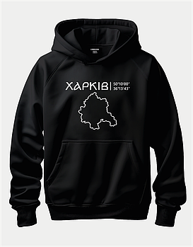 Худі незламних людей "ХАРКІВ"
