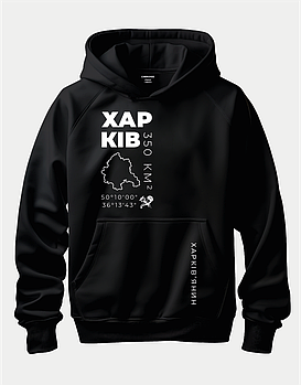 Худі з крутим і символічним принтом "ХАРКІВ"