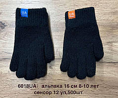 Рукавички підліткові в'язані (Розміри: З 8-10 років) "Альпака Одинарна"