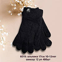 Рукавички підліткові в'язані (Розміри: З 10-12 років) "Альпака Одинарна"