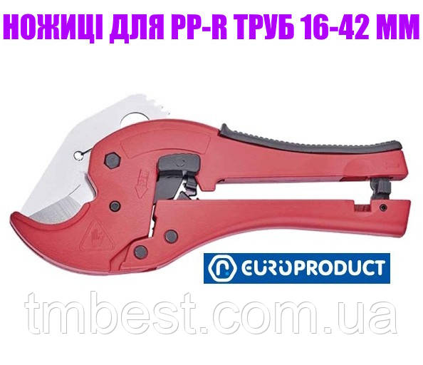 Ножиці автоматичні 16-42 мм для ппр і металопластикових труб EP