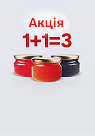 1+1 = 3 Ікра гобуші, лосося й осітра в подарунок (750 г)