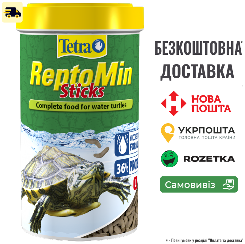 Корм Tetra ReptoMin для черепах, 130 г (палички), фото 1