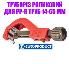 Труборіз Ø14 — 65 мм роликовий Europroduct