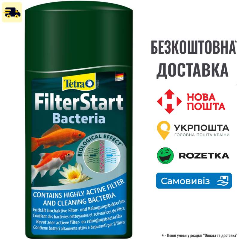 Засіб Tetra Pond FilterStart для ставка для біологічної активації фільтра, 500 мл, фото 1