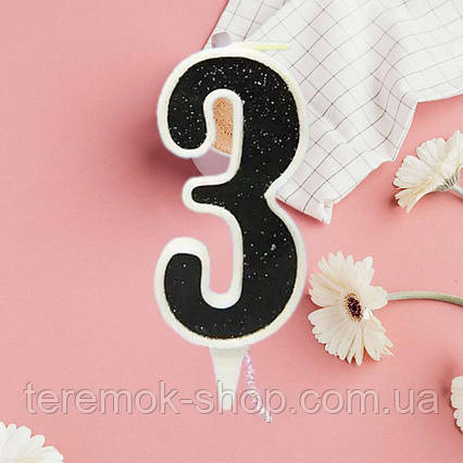 Свічка-цифра чорна 3 з білою окантовкою для торта