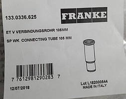 З'єднувальна трубка Franke 133.0336.625 105 мм