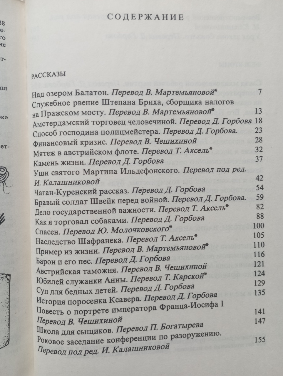 Product image preview