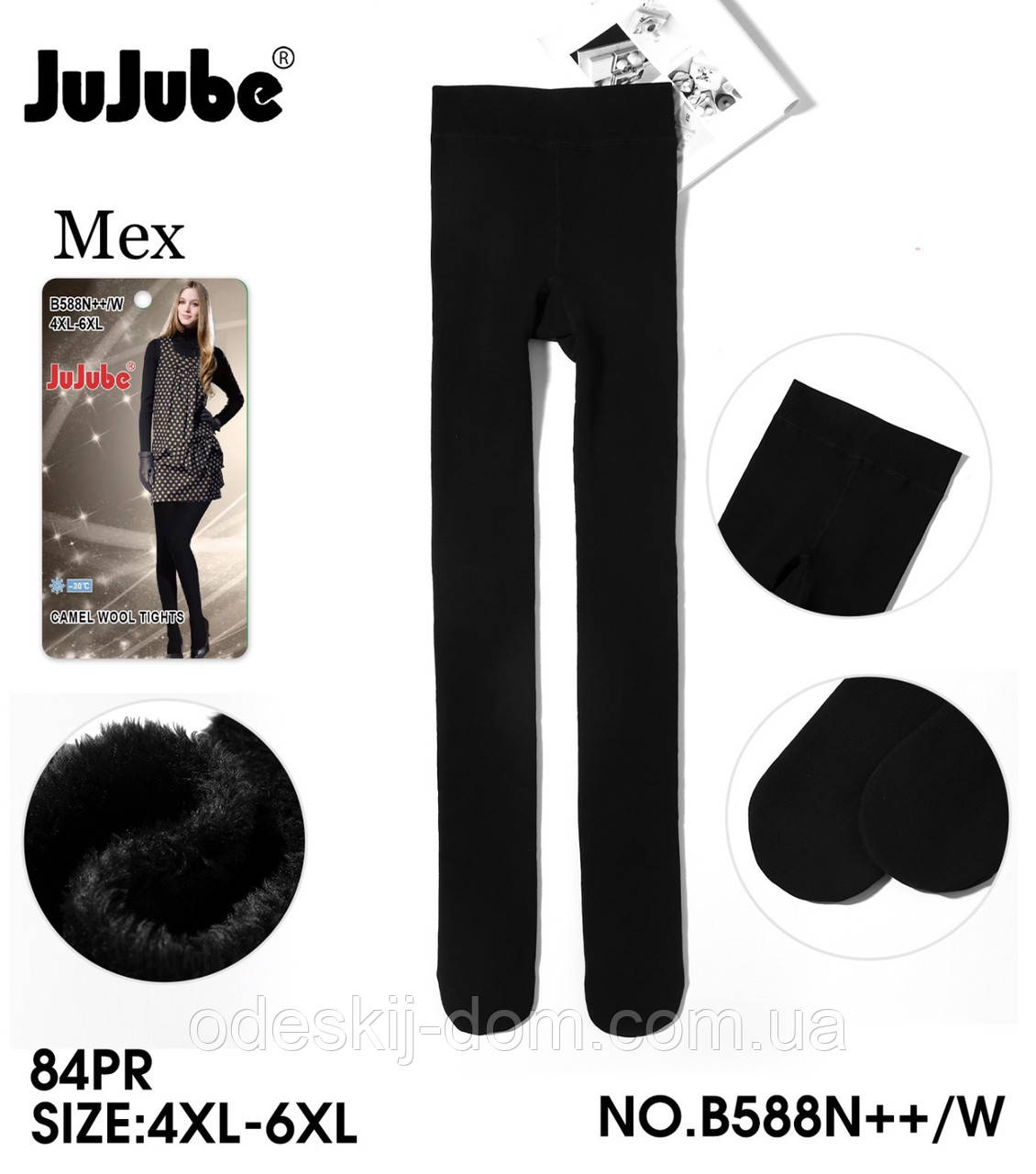 Жіночі бавовняні колготки на хутрі батал тм JUJUBI, фото 1