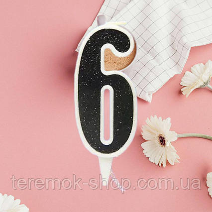 Свічка-цифра чорна 6 з білою окантовкою для торта