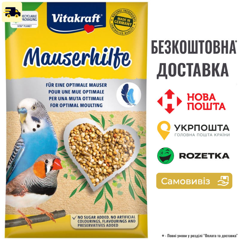 Вітамінізована добавка Vitakraft Mauserhilfe для хвилястих та екзотичних папуг під час ліньки у вигляді насіння 20 г, фото 1