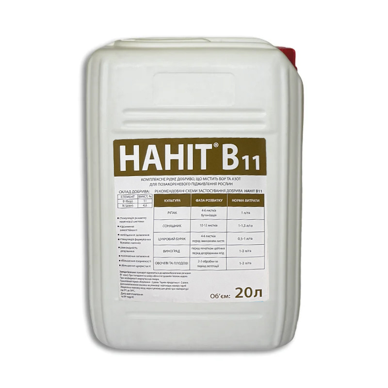 Добриво НАНІТ В11 (Бор) 20 л., фото 1