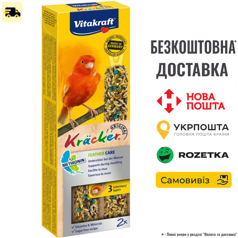 Крекер Vitakraft для канарок, в період линьки, 2 шт, фото 1