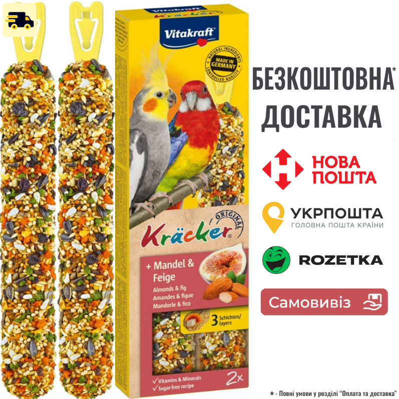 Крекер Vitakraft для великих австралійських папуг, фруктовий, 2 шт, фото 1