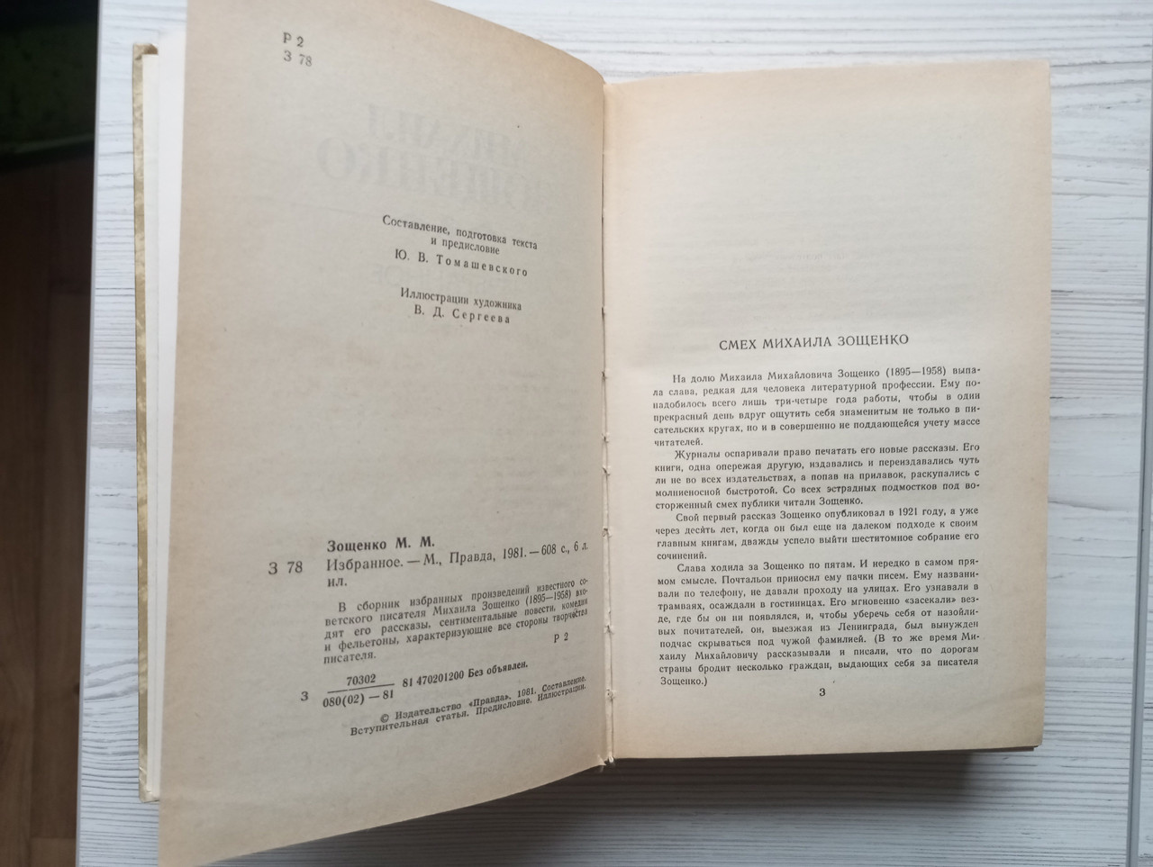 Product image preview