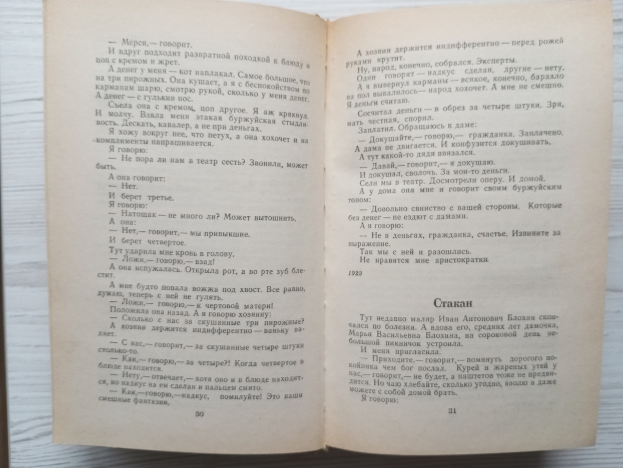 Product image preview