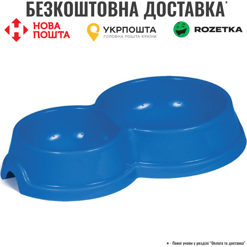 Миска Priroda подвійна №0 для котів, 75 мл/125 мл, синя, фото 1