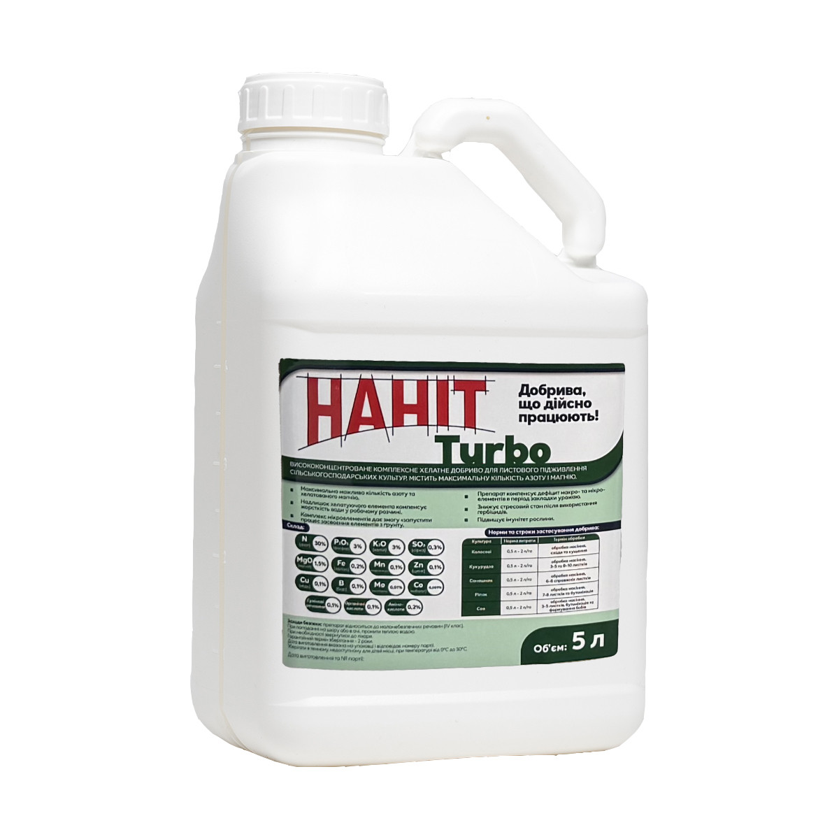 Удобрение НАНИТ Турбо (5л.), фото 1