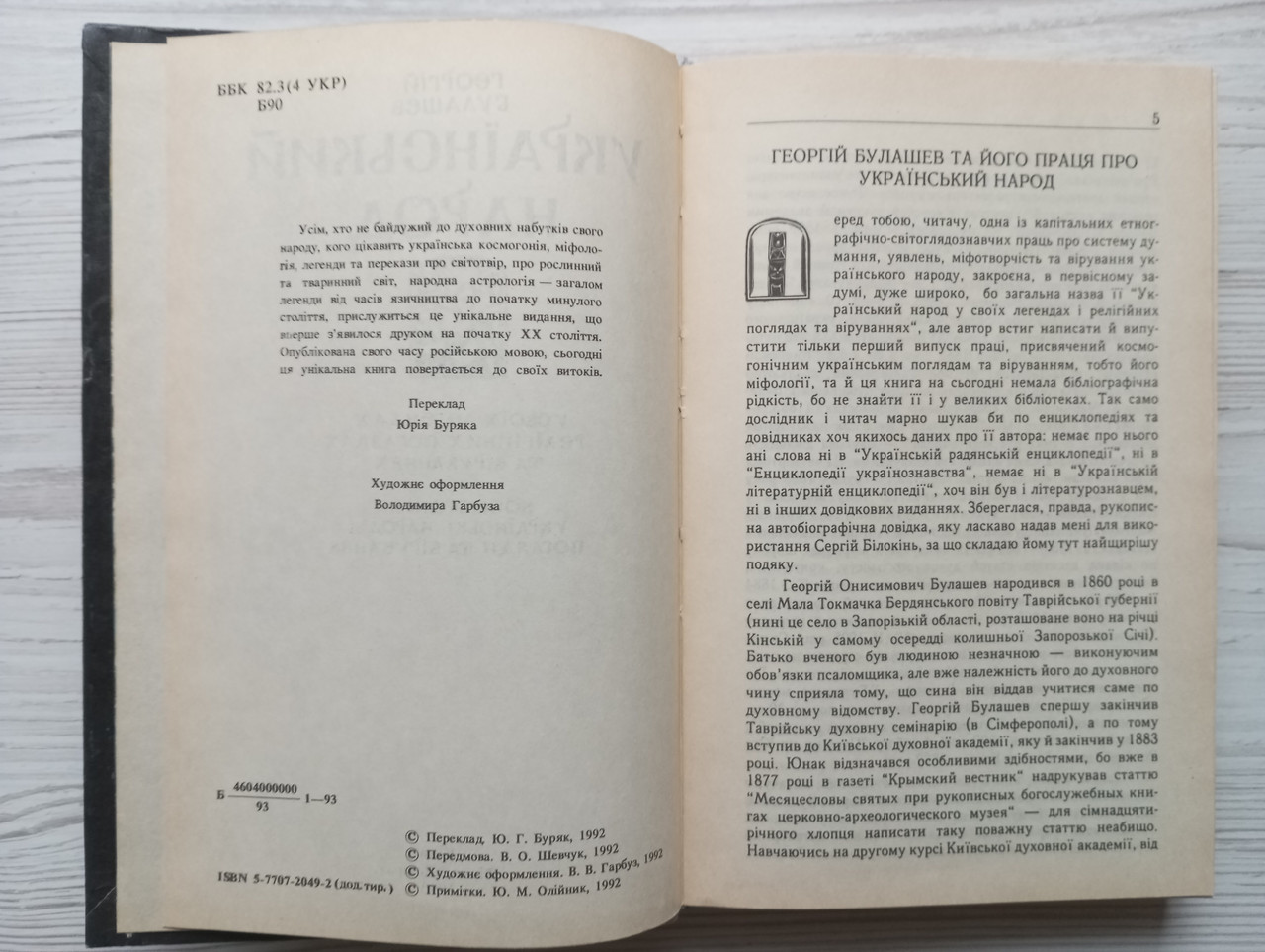 Product image preview