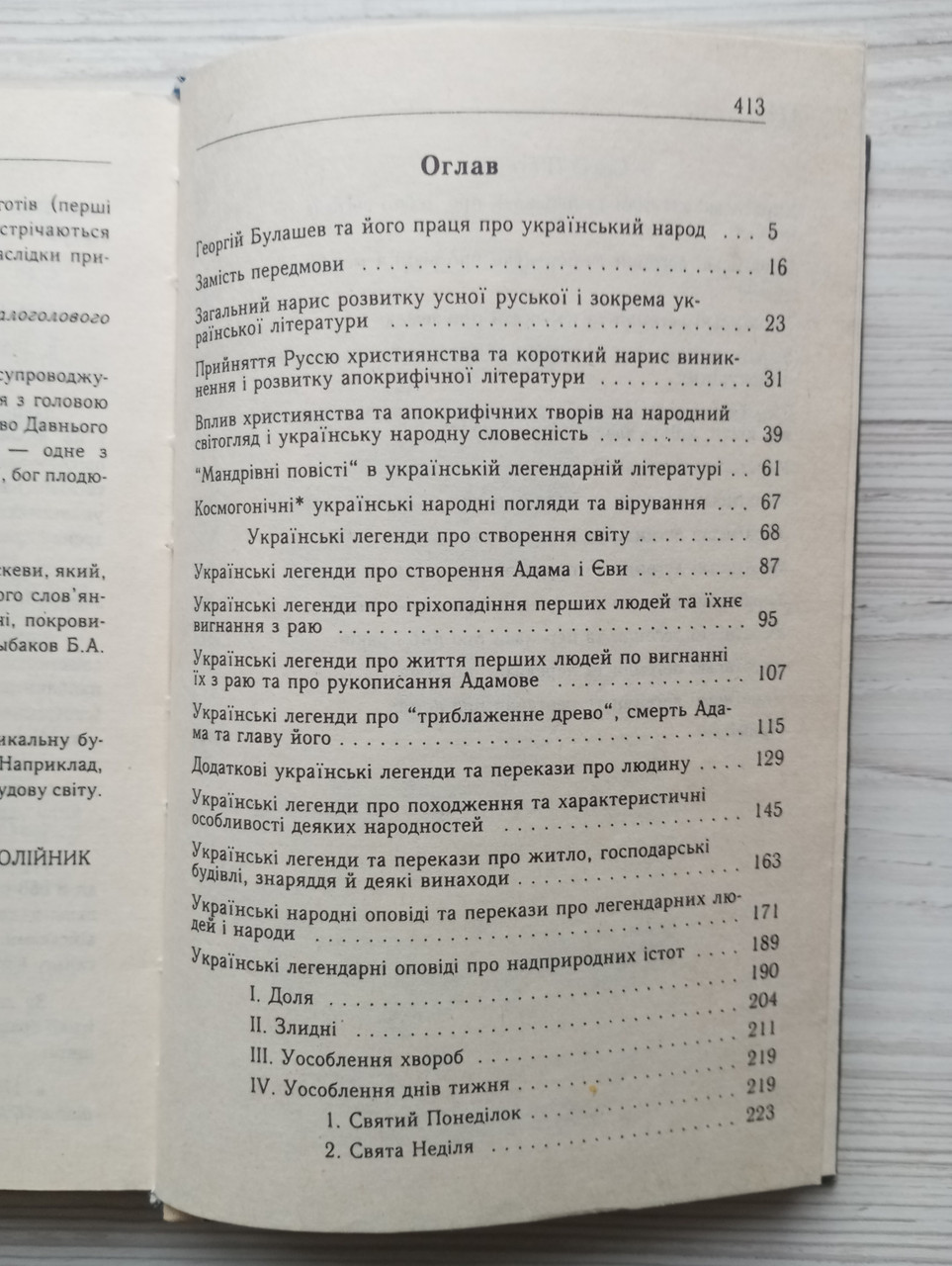 Product image preview