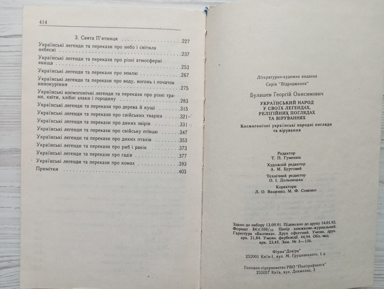 Product image preview