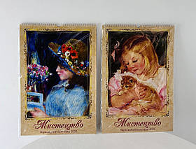 Календар В3 2026 рік настінний На спіралі Мальовнича України/Мистецтво (144560)