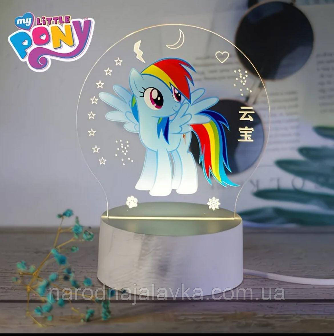 Нічник My Little Pony — LED-лампа для дітей, нічне світло Поні Іскорка