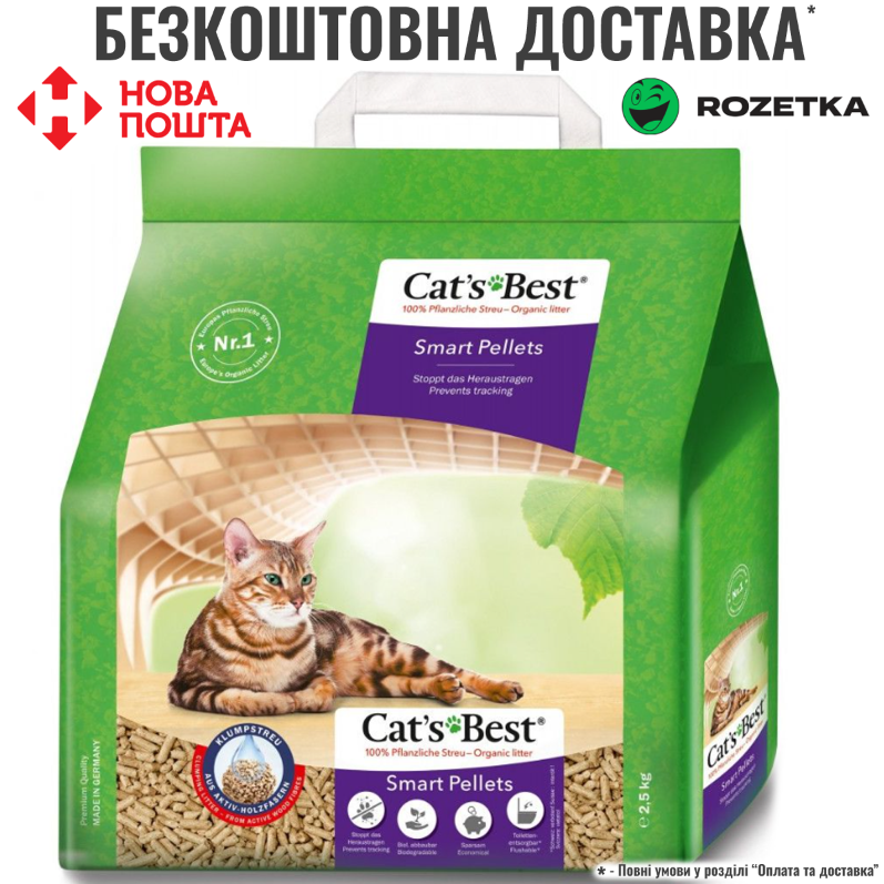 Наповнювач Cat’s Best Smart Pellets для котячого туалету, деревний, 5л/2.5кг, фото 1