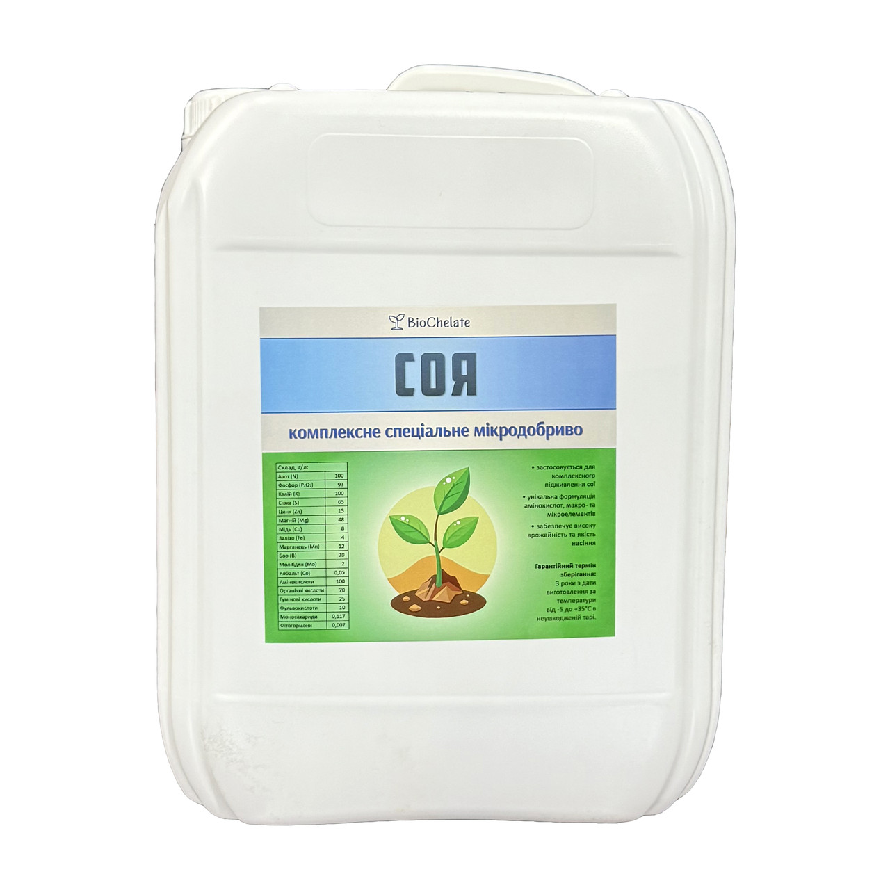 Добриво Хелатне СОЯ (10 л.) BioChelate, фото 1