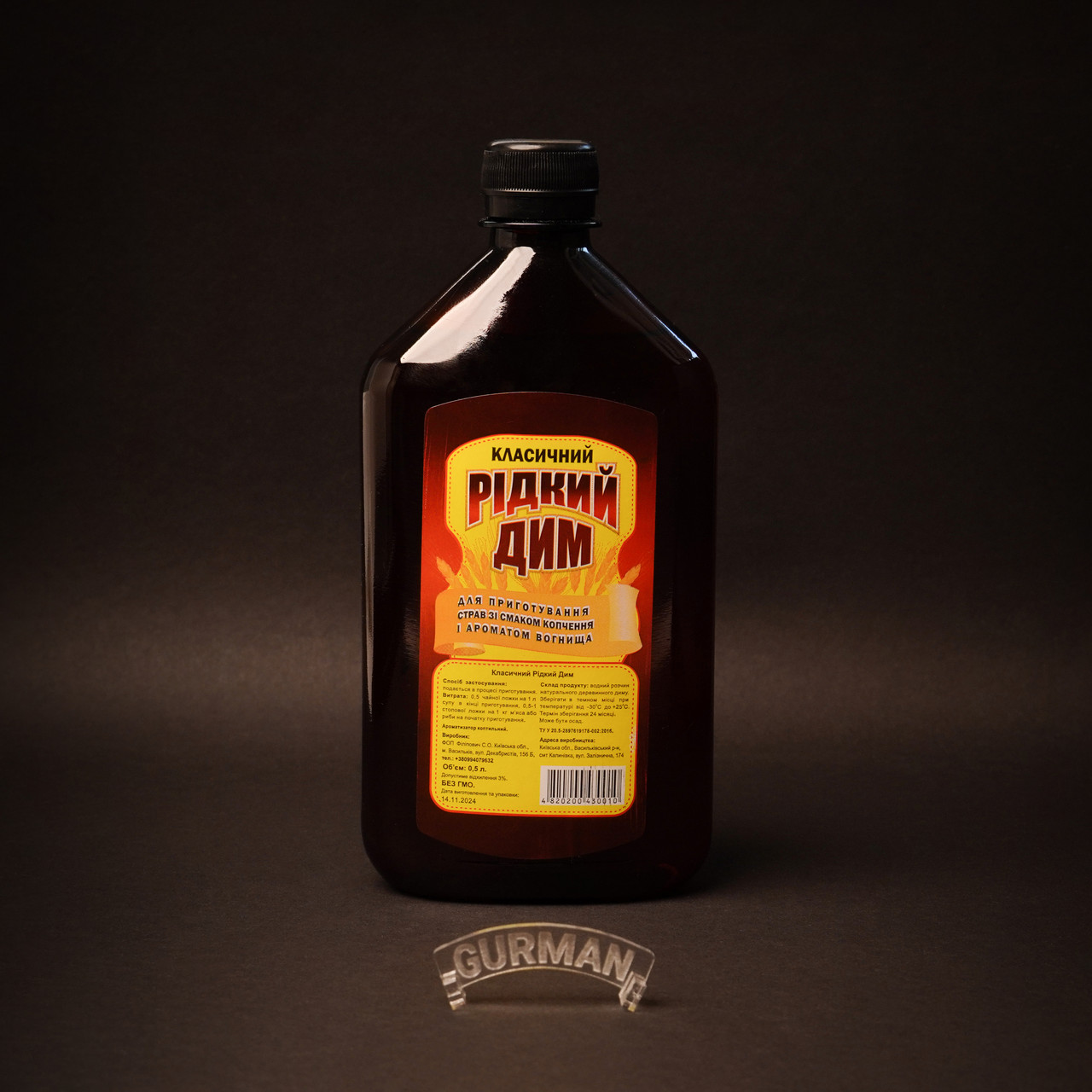 Рідкий дим Класичний 500 мл., фото 1