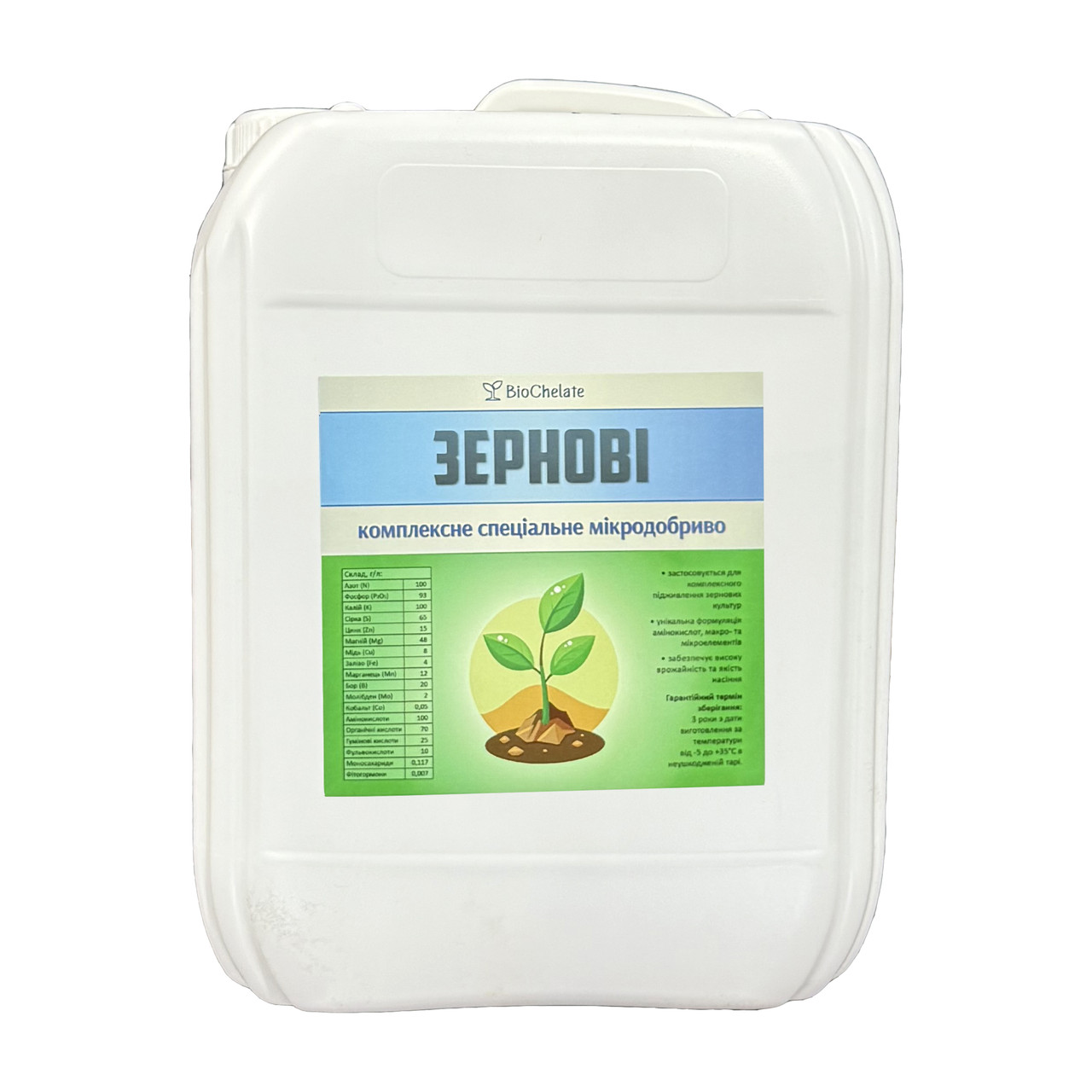 Добриво Хелатне Зернове (10 л.) BioChelate, фото 1