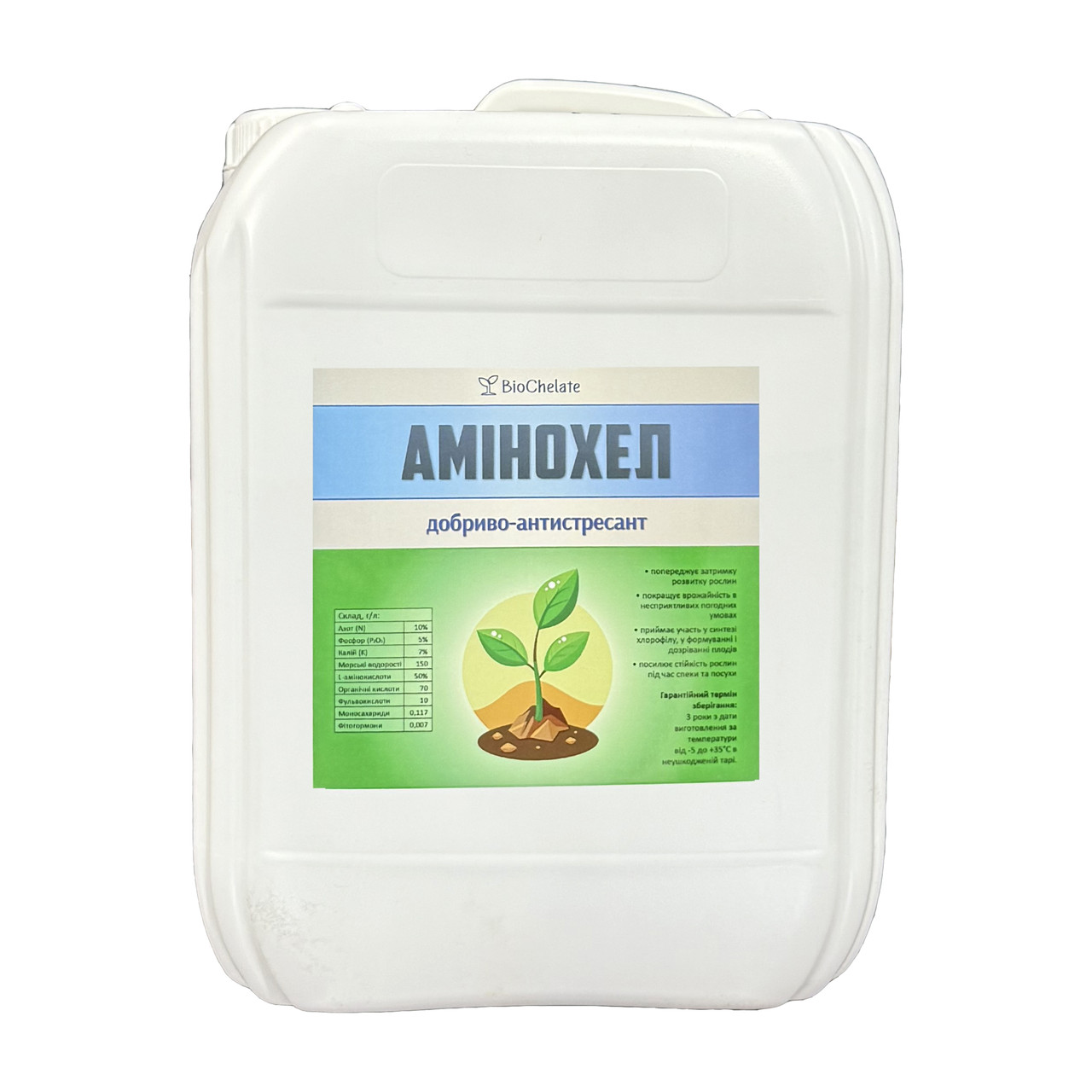 Добриво-Антистрерант АМІНОХЕЛ (10 л.) BioChelate, фото 1