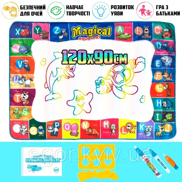 Дитячий килимок для малювання водою Aquamagic Magical Aqua Mat розвивальний аквакидочок із водними маркерами, фото 1