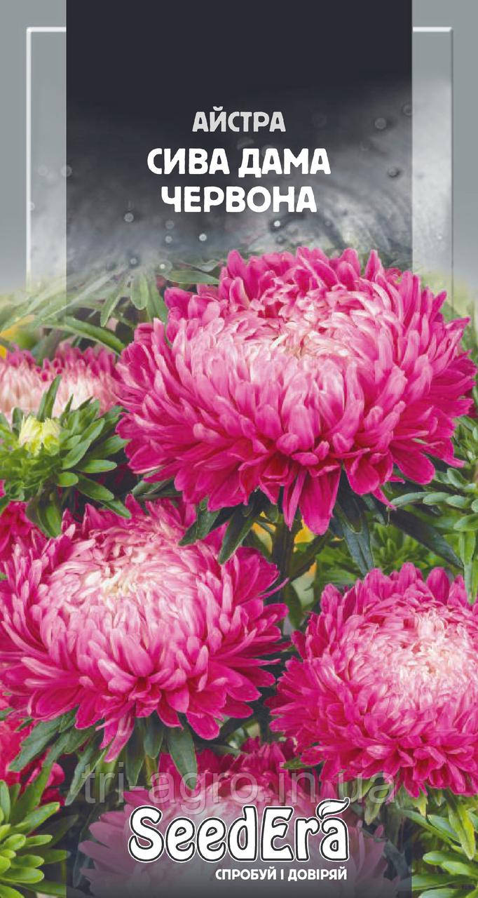 Айстра піоновидна Сива Дама Червона 0,25г (SeedEra)