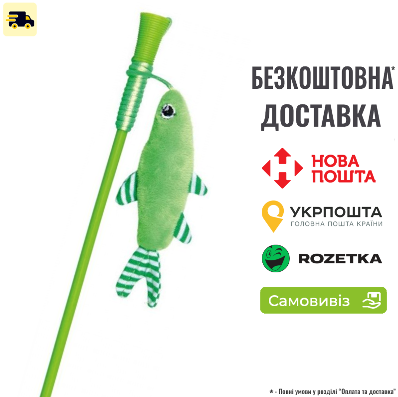 Іграшка Trixie Вудочка з рибкою для котів, 42 см (плюш), фото 1