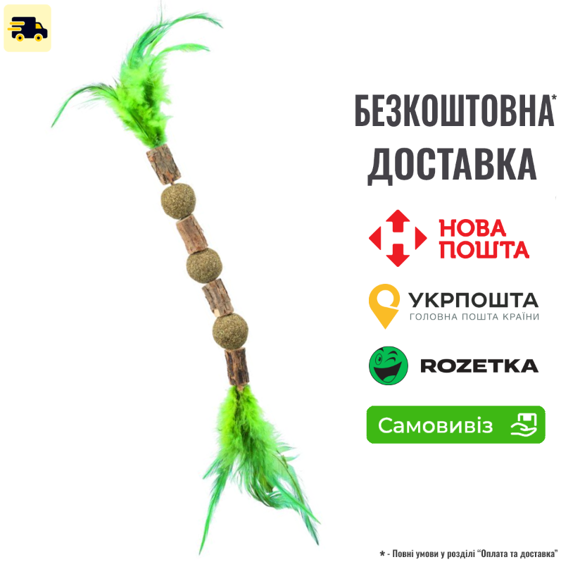 Іграшка для котів Trixie ланцюг з мататабі, 38 см, фото 1