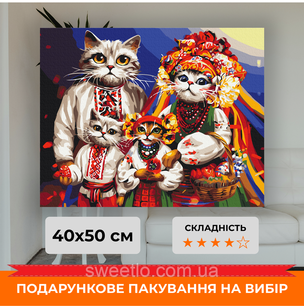 Картина за номерами Котяча сім'я © Маріанна Пащук 40x50 см, набір з пензликами і фарбами, складність 4/5, подарунок BS53872, фото 1