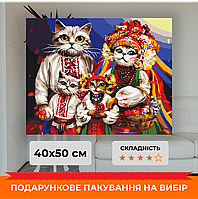 Картина за номерами Котяча сім'я © Маріанна Пащук 40x50 см, набір з пензликами і фарбами, складність 4/5, подарунок BS53872