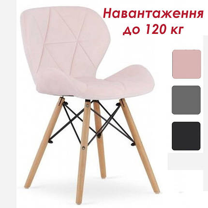 Стілець (крісло) кухонний Bonro B-531 рожевий велюр, на дерев'яних ніжках, зі спинкою для кухні, вітальні, фото 1