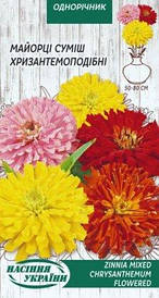 Майорці хризантемоподібні 0,5г ТМ Насіння України