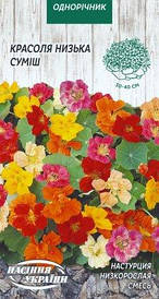 Настурція (красоля) низькоросла суміш 1г ТМ Насіння України