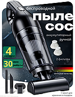 Пылесос для автомобиля беспроводной аккумуляторный от USB мощный автопылесос для машины с многоразовым фильтром можно мыть