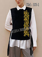Заготовка для вишивання Камізелька-накидка КМ-107-1 (Модна Вишивка)